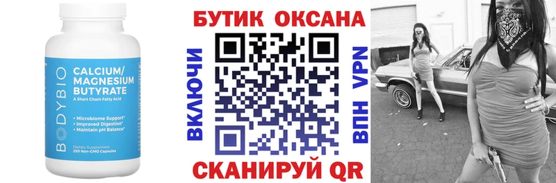 купить  сайты  Верея  Бутират вода 
