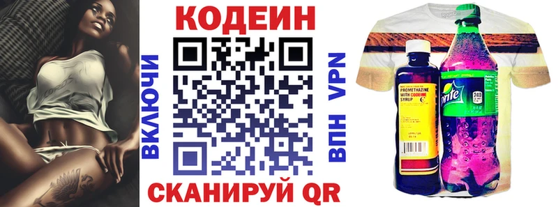 Кодеиновый сироп Lean напиток Lean (лин) что такое наркотик Верея