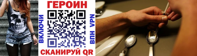 ГЕРОИН Heroin  Верея 