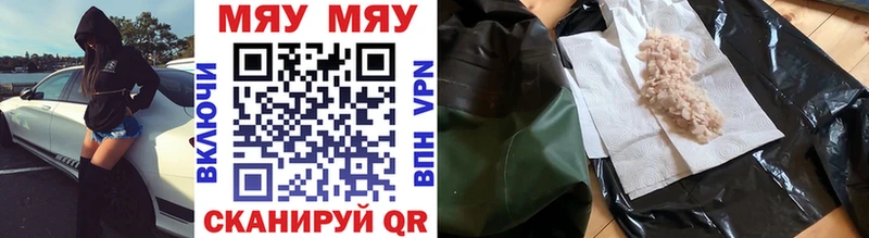 МЯУ-МЯУ 4 MMC  Верея 